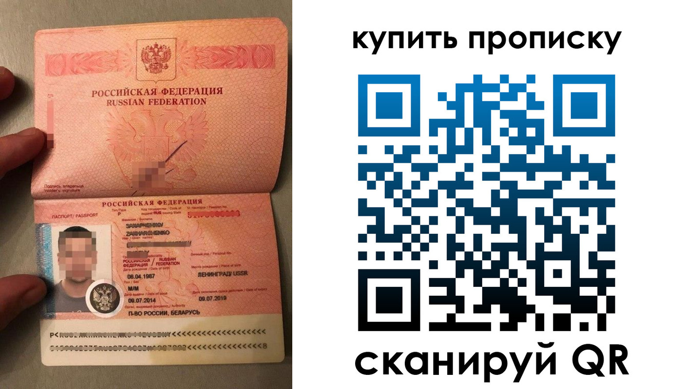 временная регистрация купить в Междуреченске
